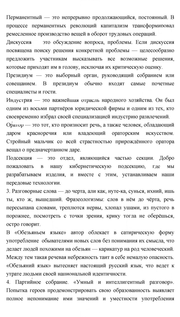 Скан решения номера 222