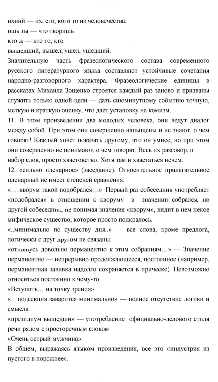 Скан решения номера 223