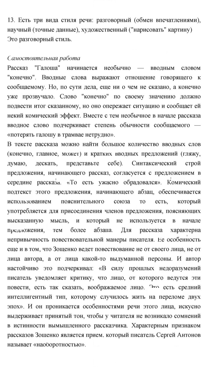 Скан решения номера 223
