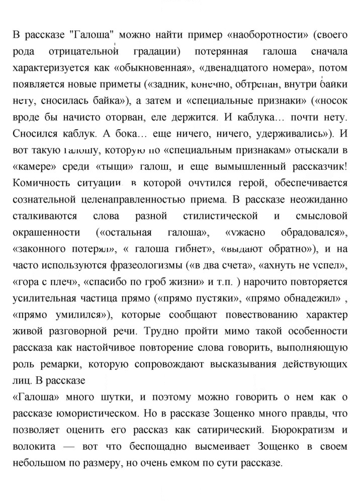 Скан решения номера 223