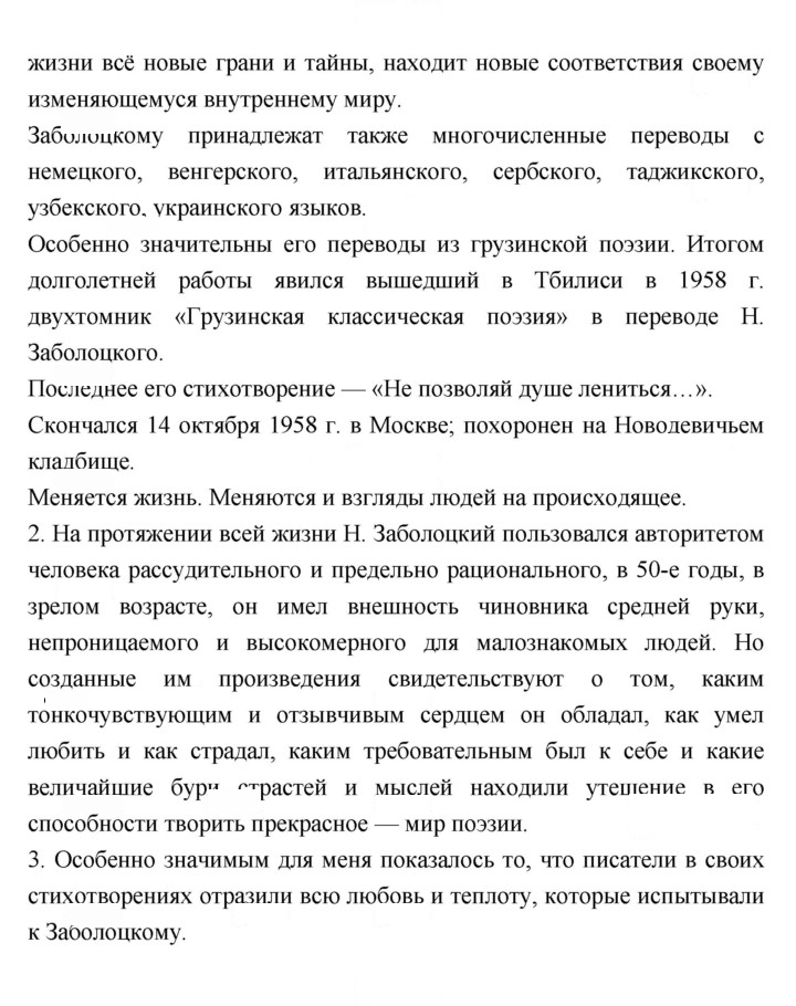 Скан решения номера 228