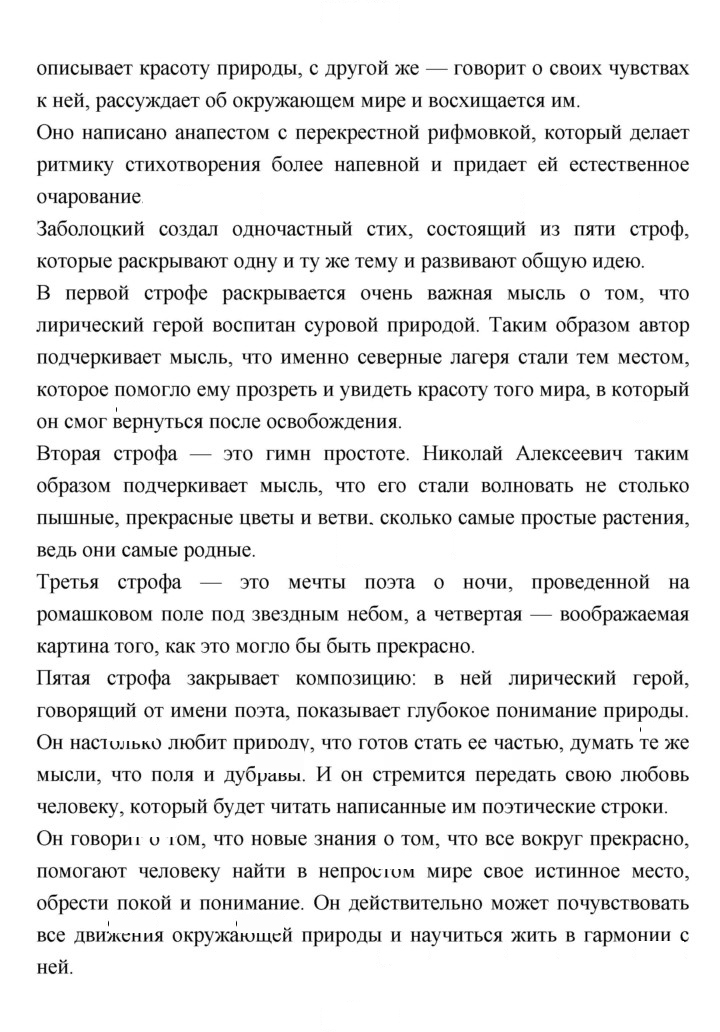 Скан решения номера 230