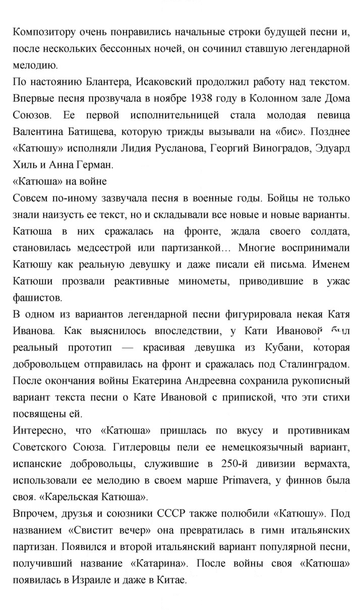 Скан решения номера 242