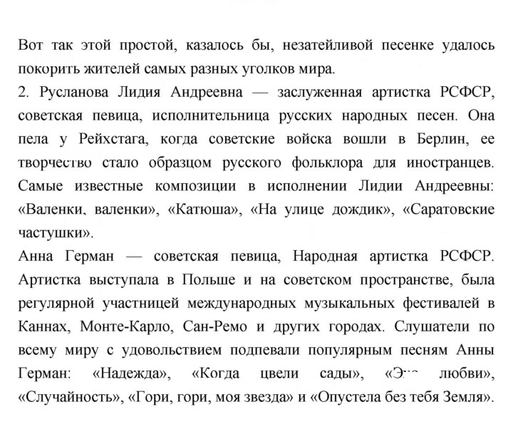 Скан решения номера 242
