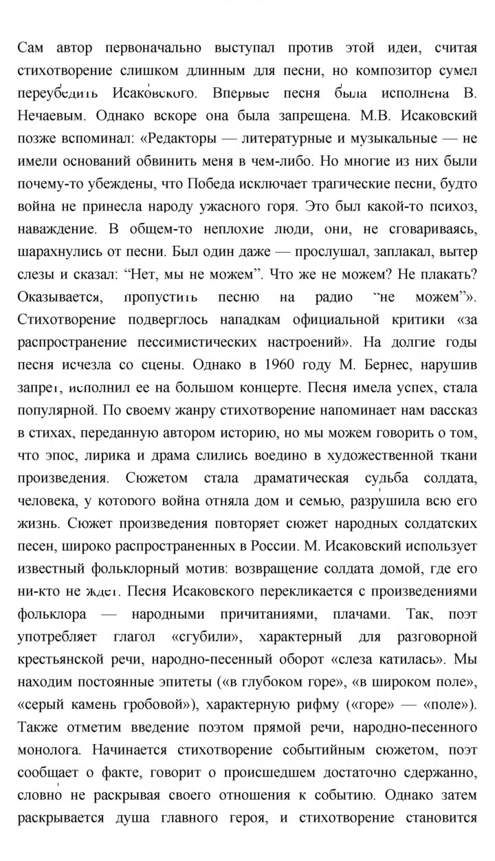 Скан решения номера 246–247