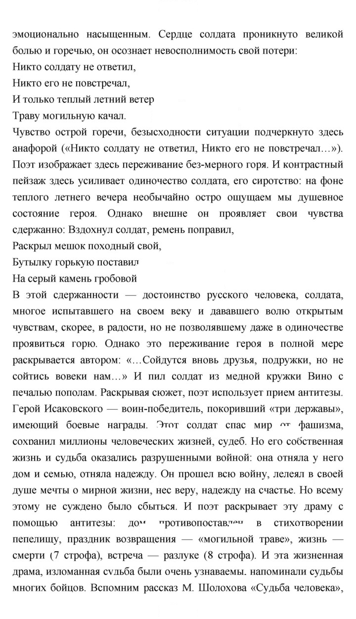 Скан решения номера 246–247