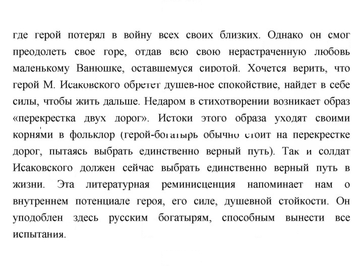 Скан решения номера 246–247