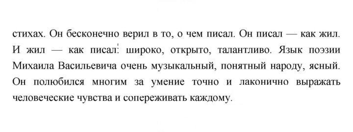Скан решения номера 250