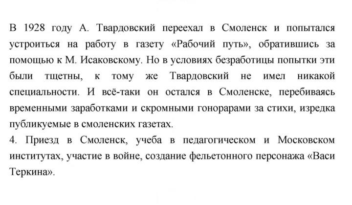 Скан решения номера 257