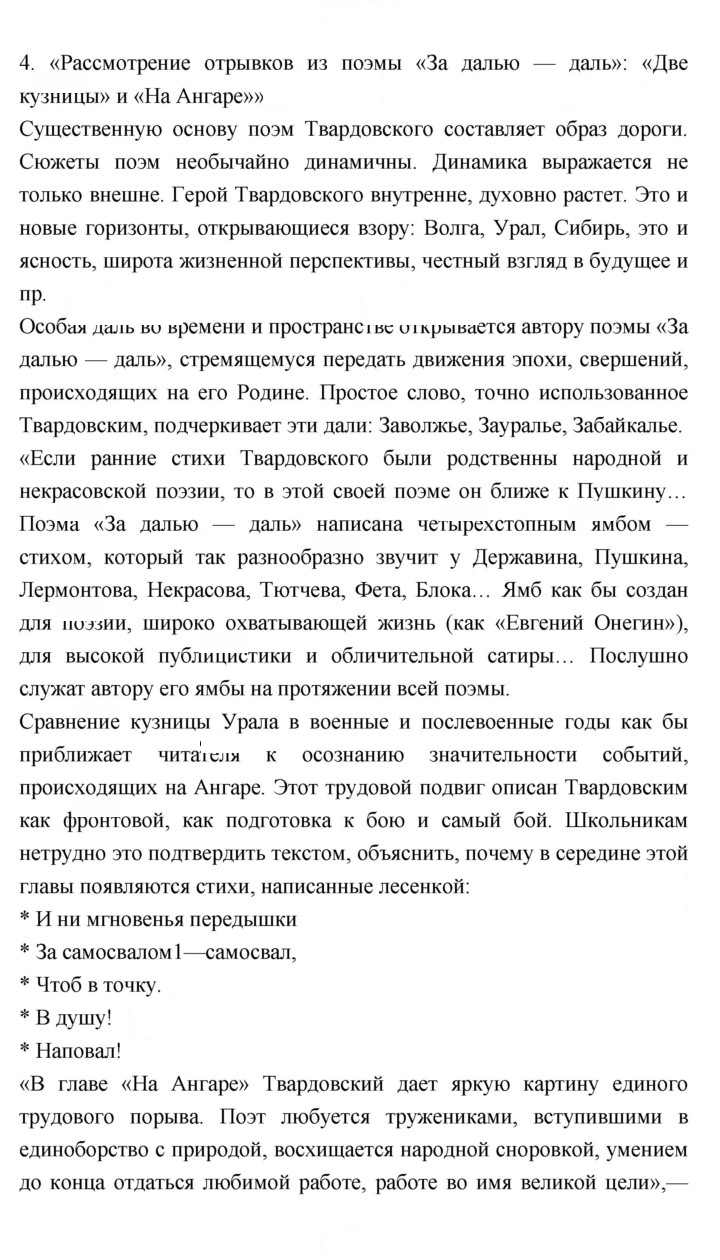 Скан решения номера 275