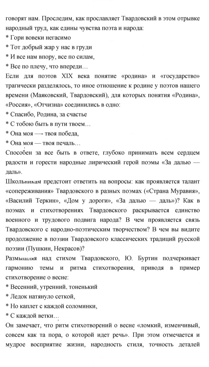 Скан решения номера 275