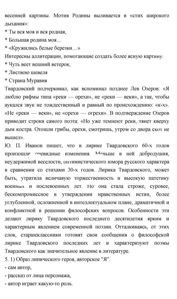 Скан решения номера 275
