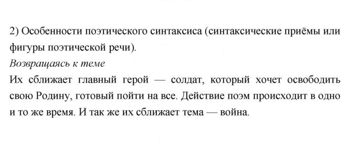 Скан решения номера 275