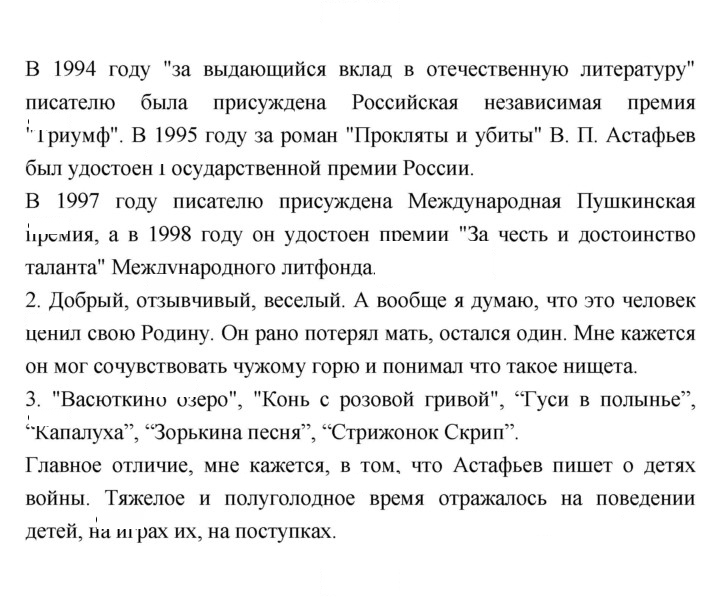 Скан решения номера 281