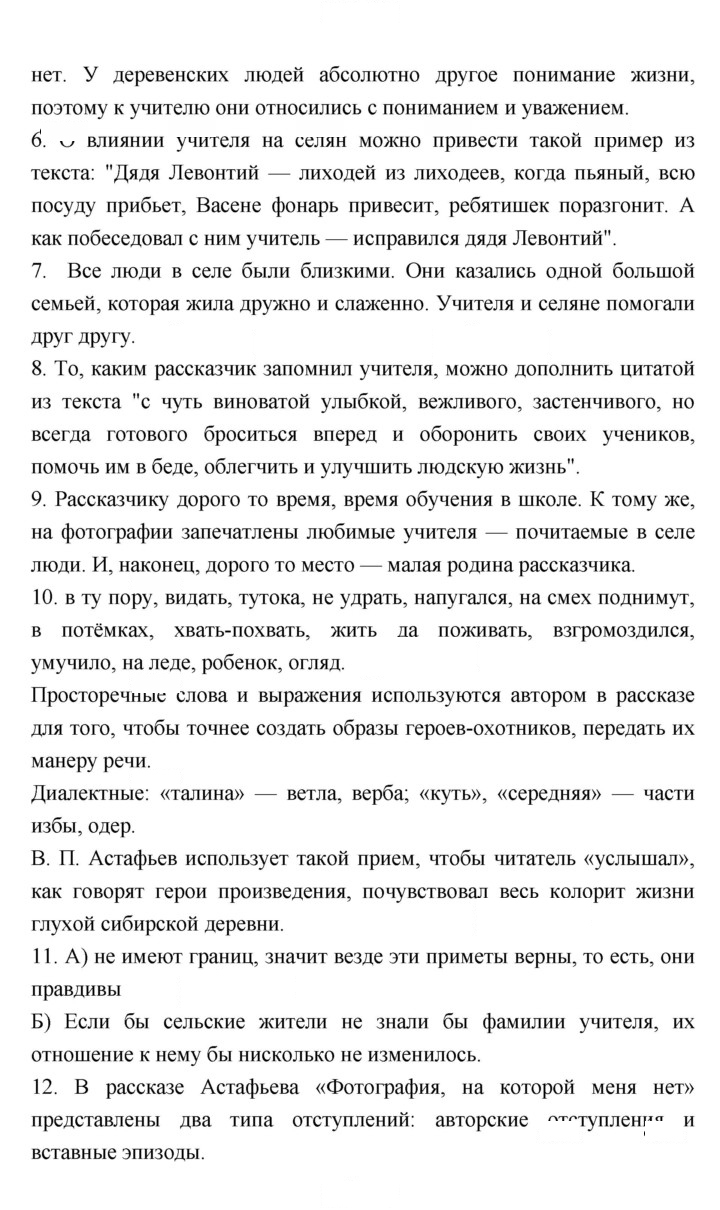 Скан решения номера 299