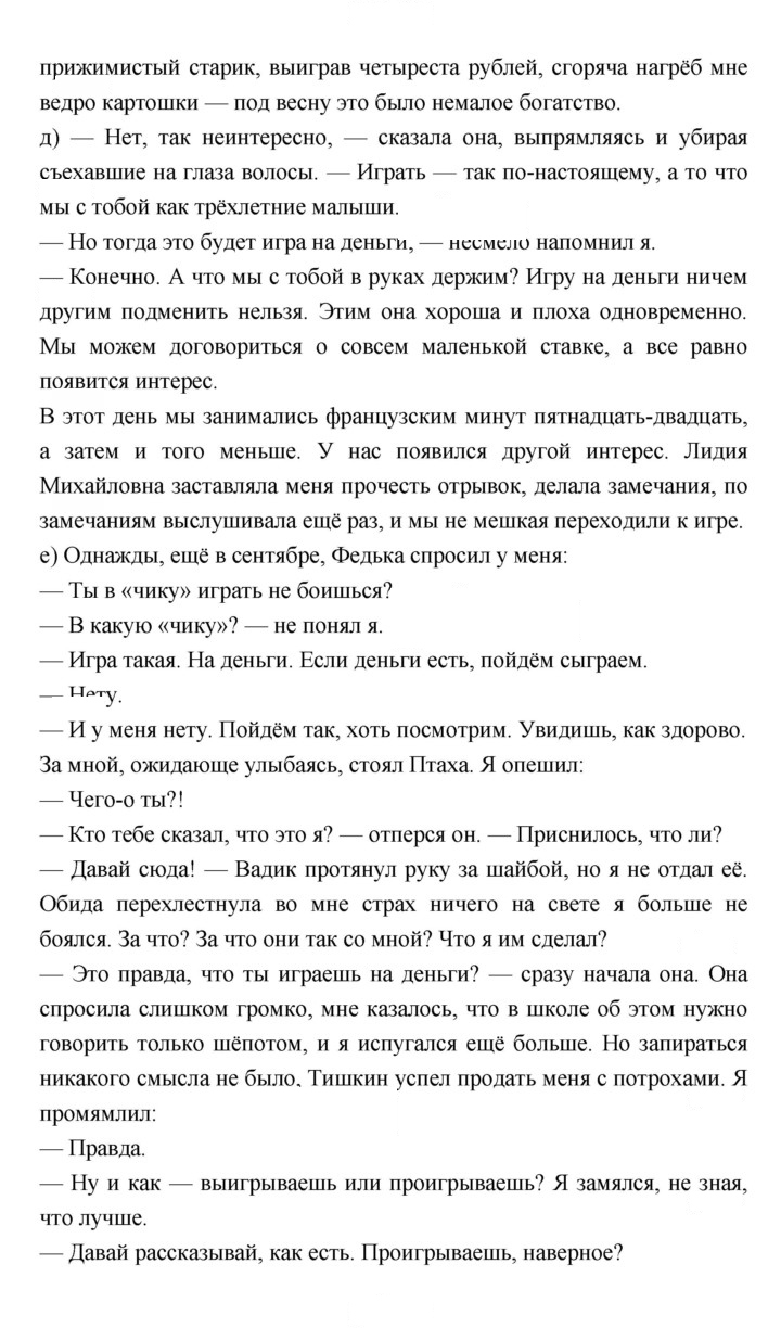 Скан решения номера 334