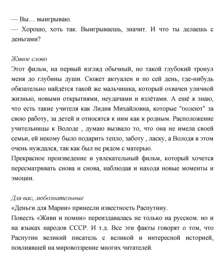 Скан решения номера 334