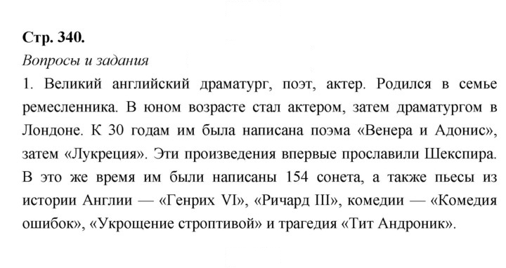Скан решения номера 340