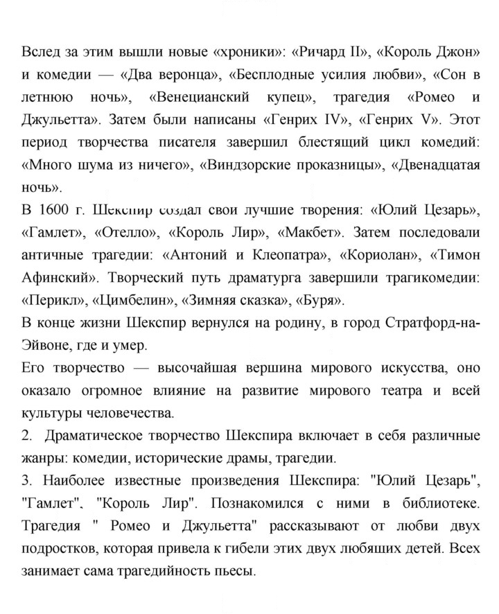 Скан решения номера 340