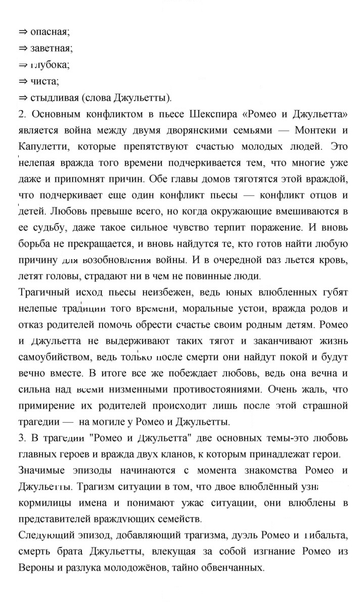 Скан решения номера 378