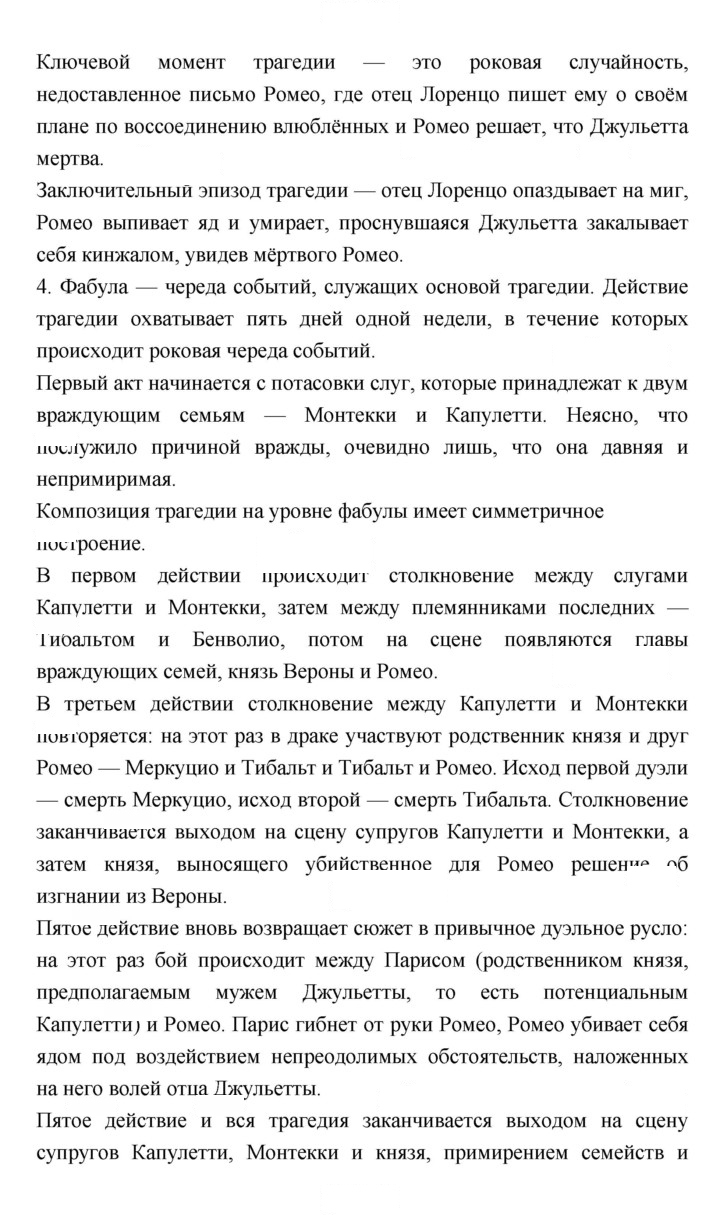 Скан решения номера 378