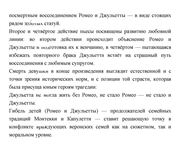 Скан решения номера 378