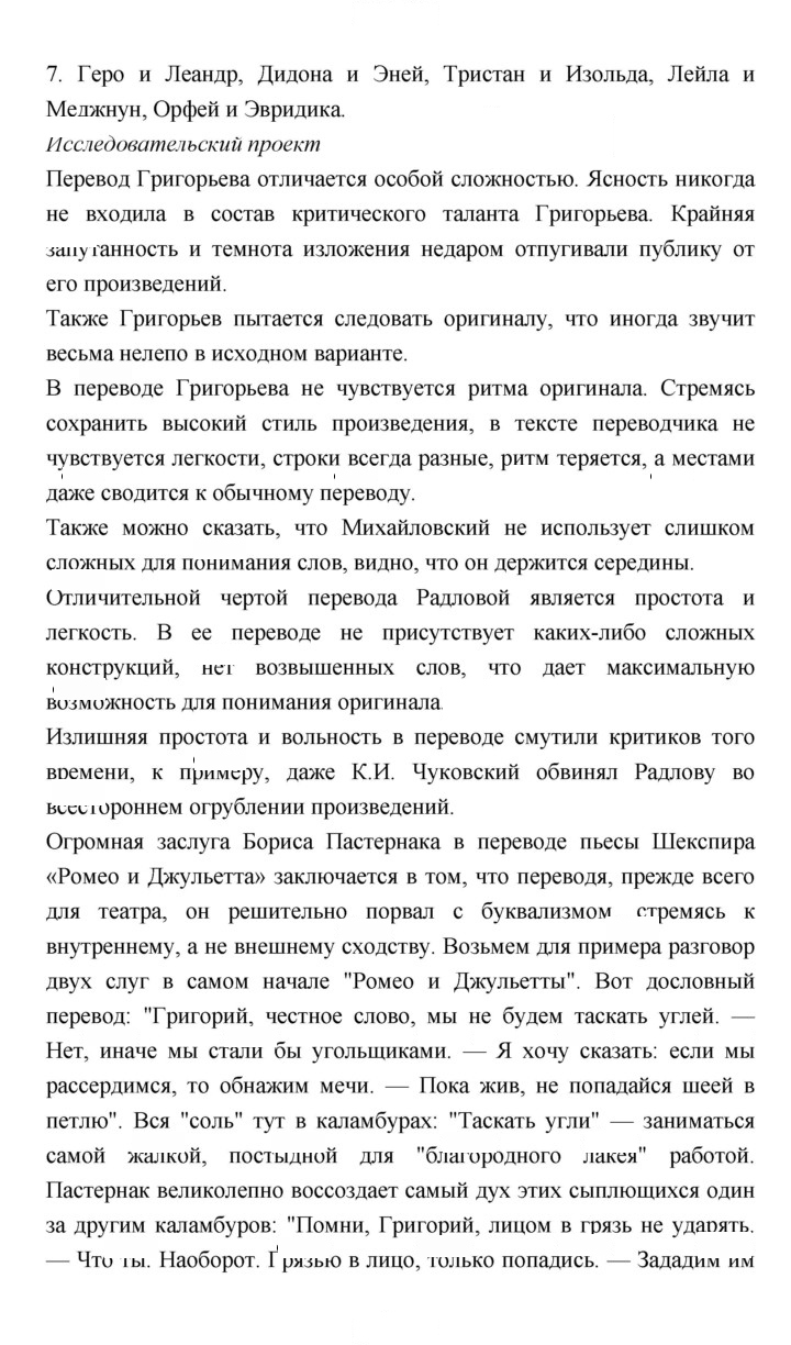 Скан решения номера 379