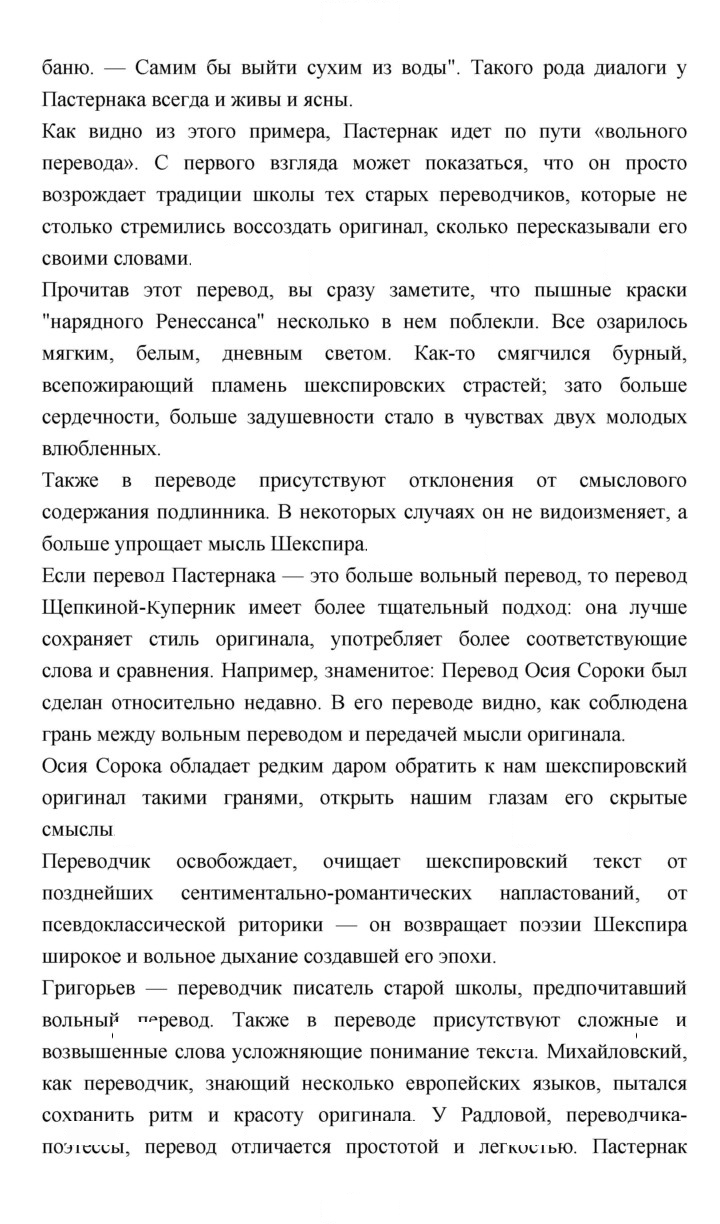 Скан решения номера 379