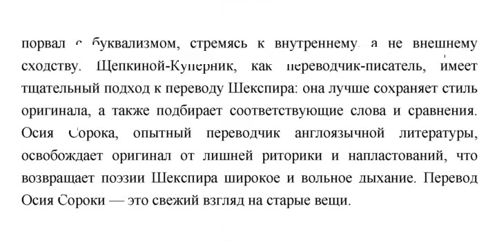 Скан решения номера 379