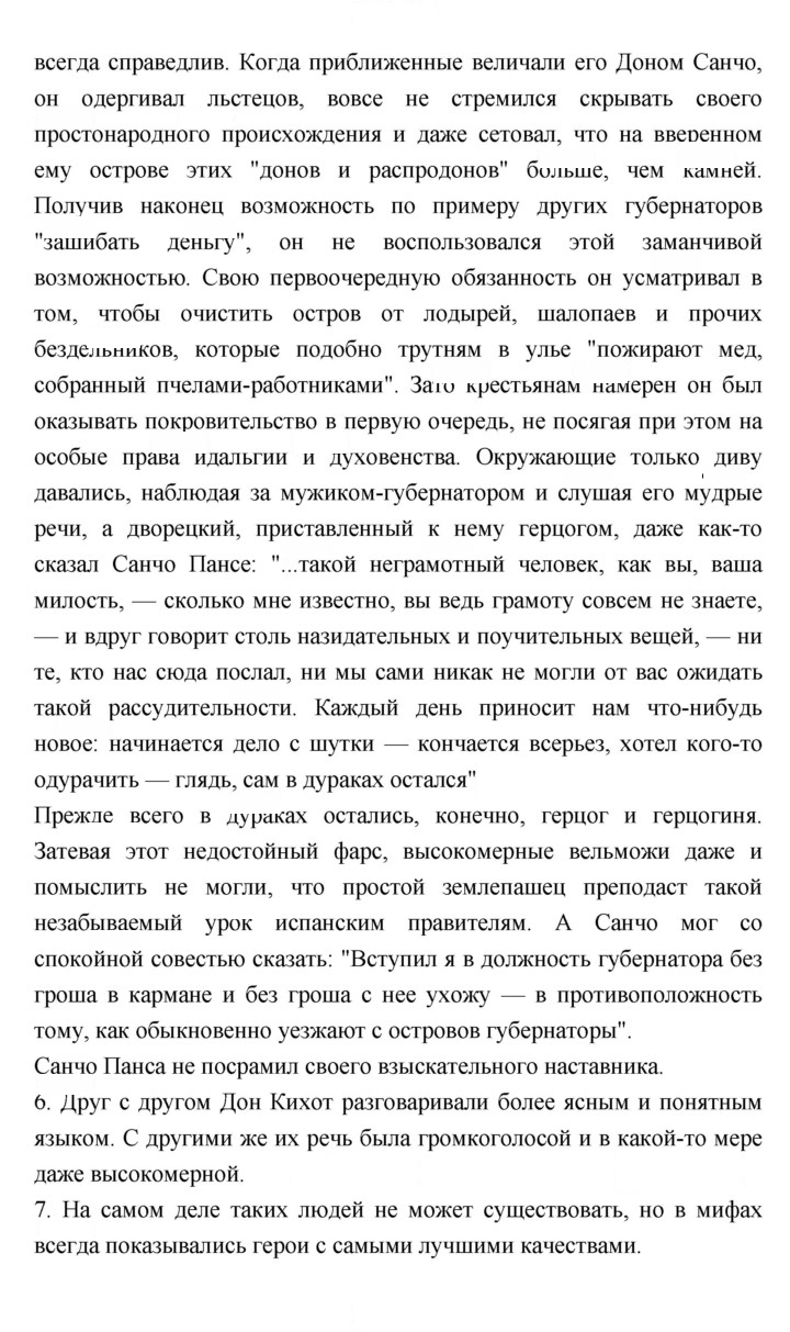 Скан решения номера 396