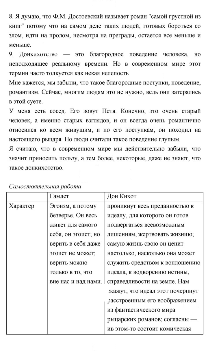 Скан решения номера 396