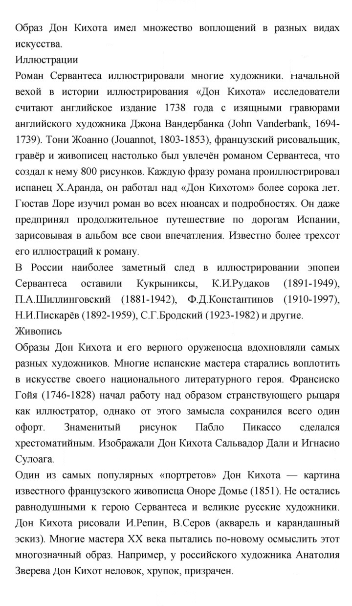 Скан решения номера 396