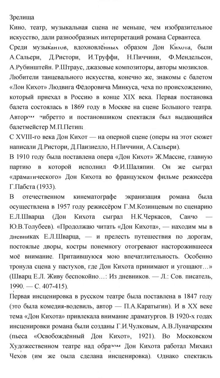 Скан решения номера 396
