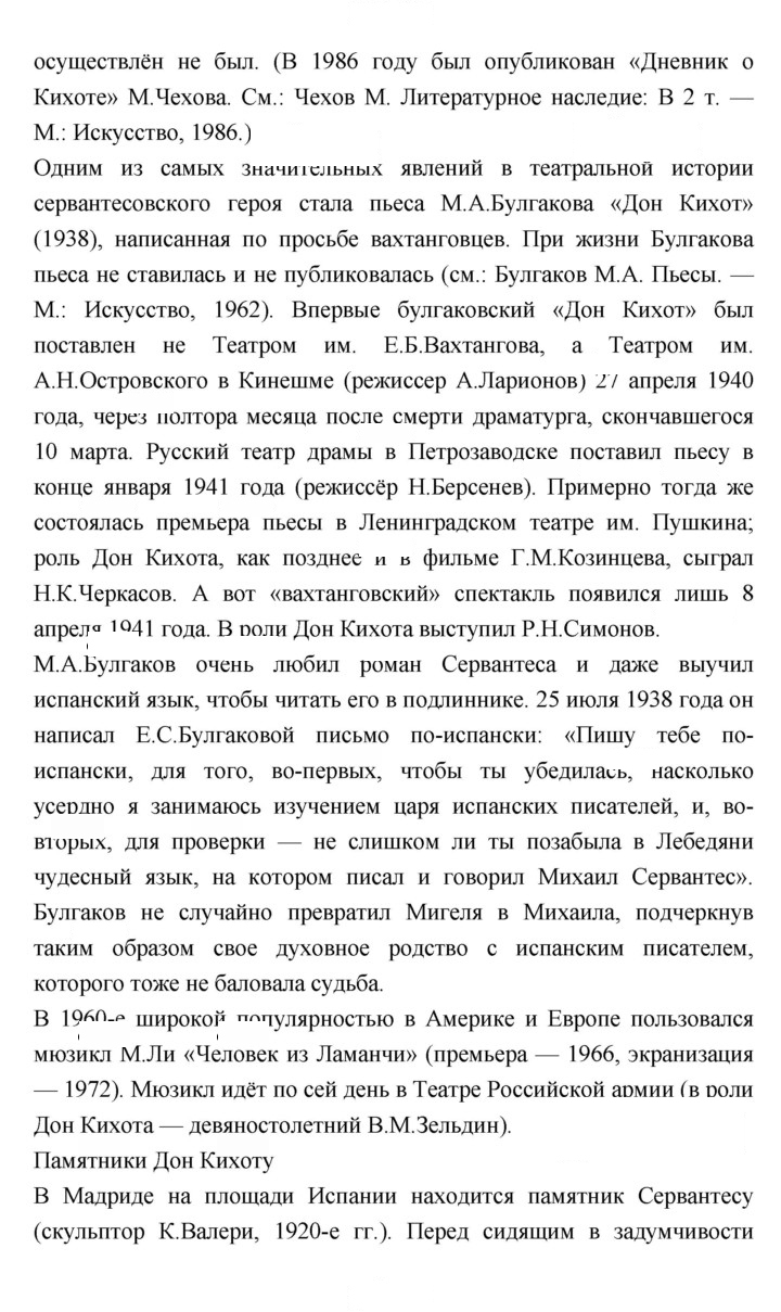 Скан решения номера 396