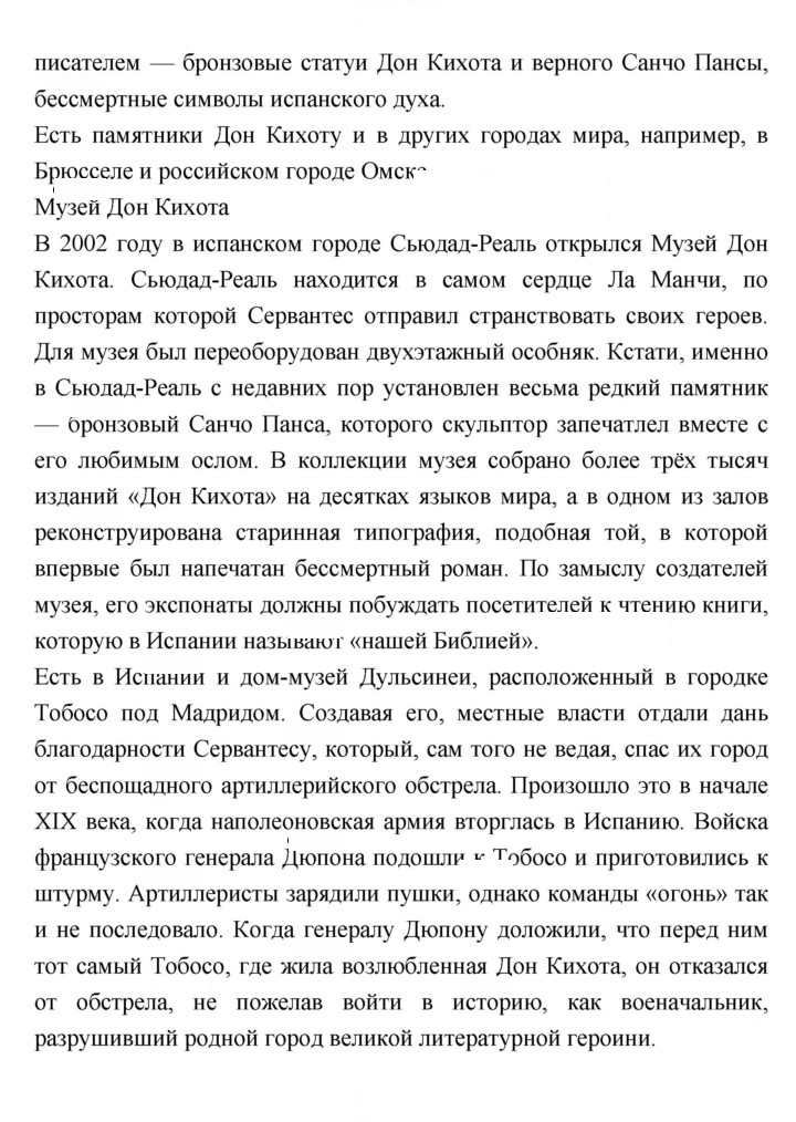 Скан решения номера 396