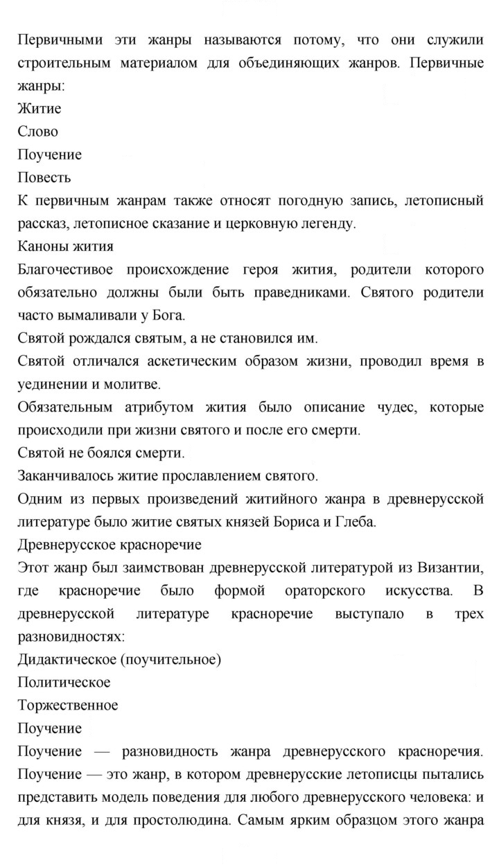Скан решения номера 397