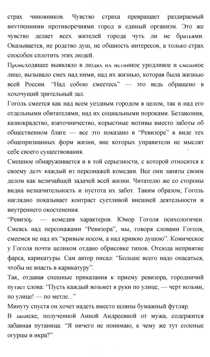 Скан решения номера 397