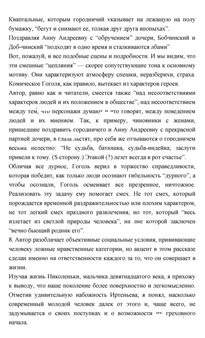 Скан решения номера 397