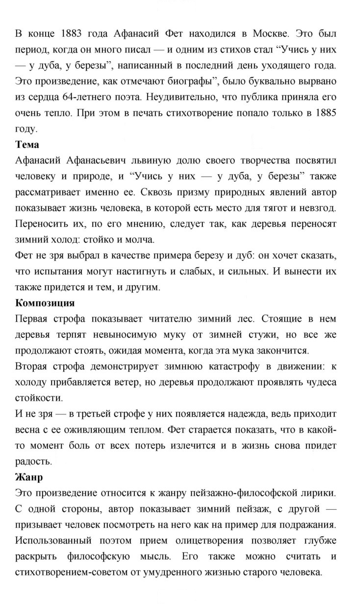Скан решения номера 397