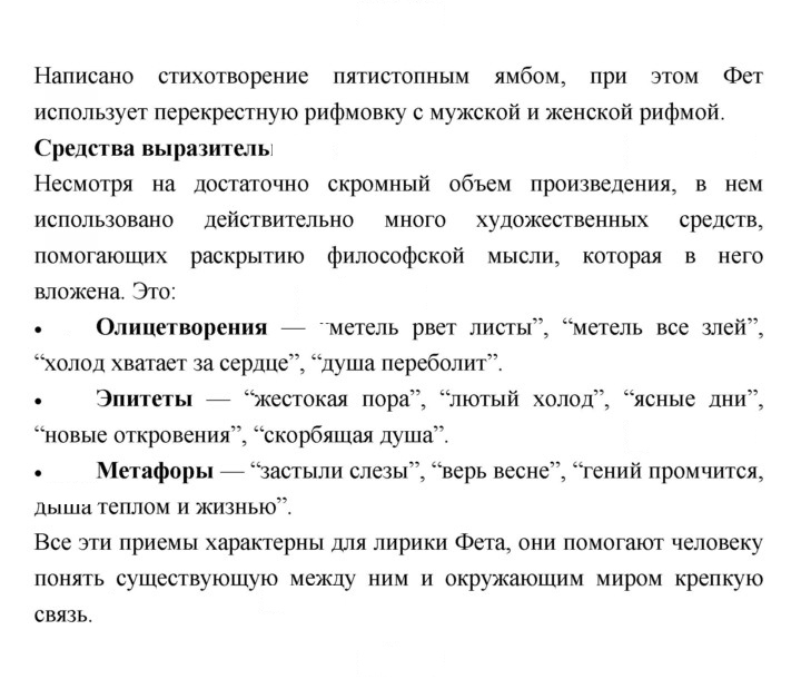 Скан решения номера 397