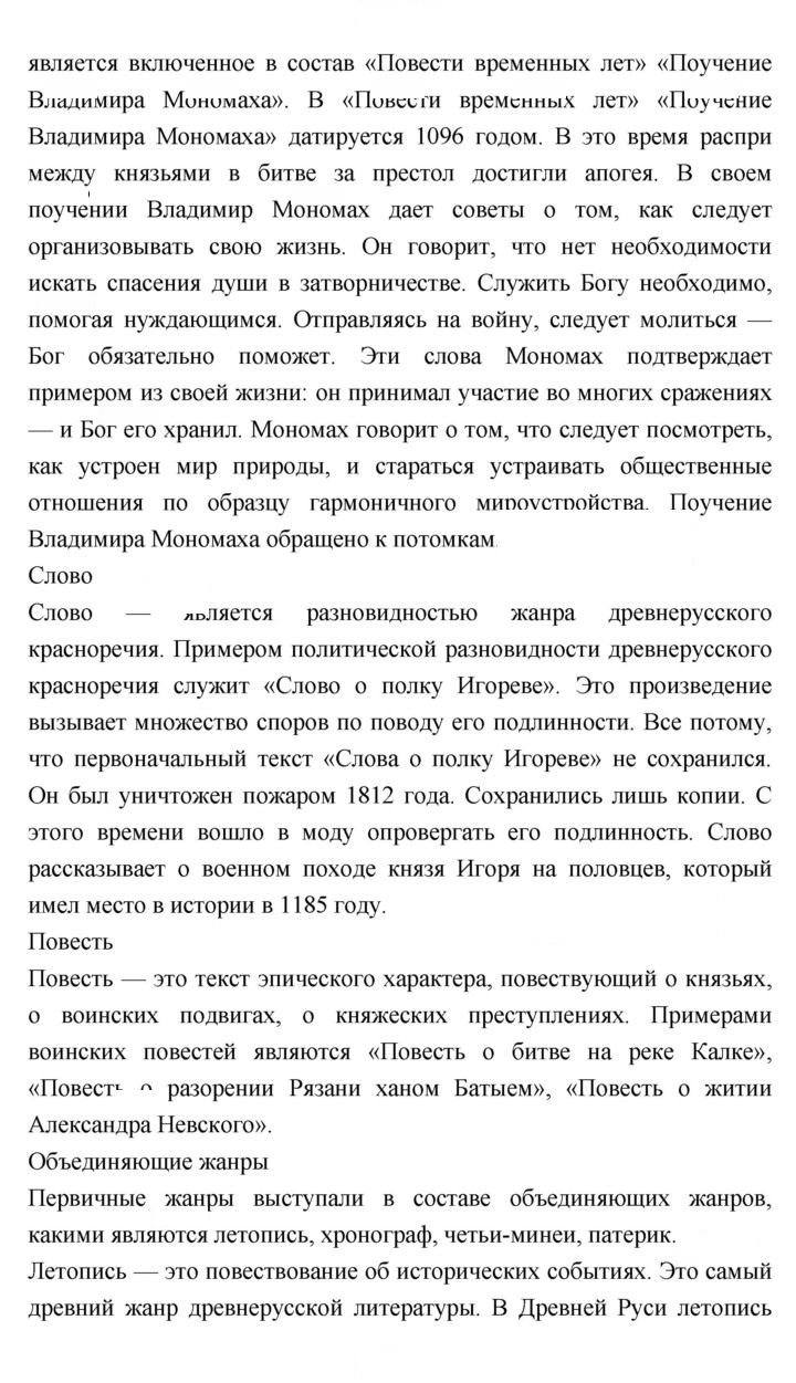 Скан решения номера 397