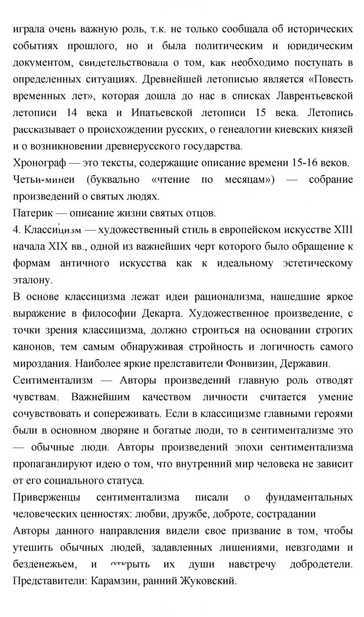 Скан решения номера 397