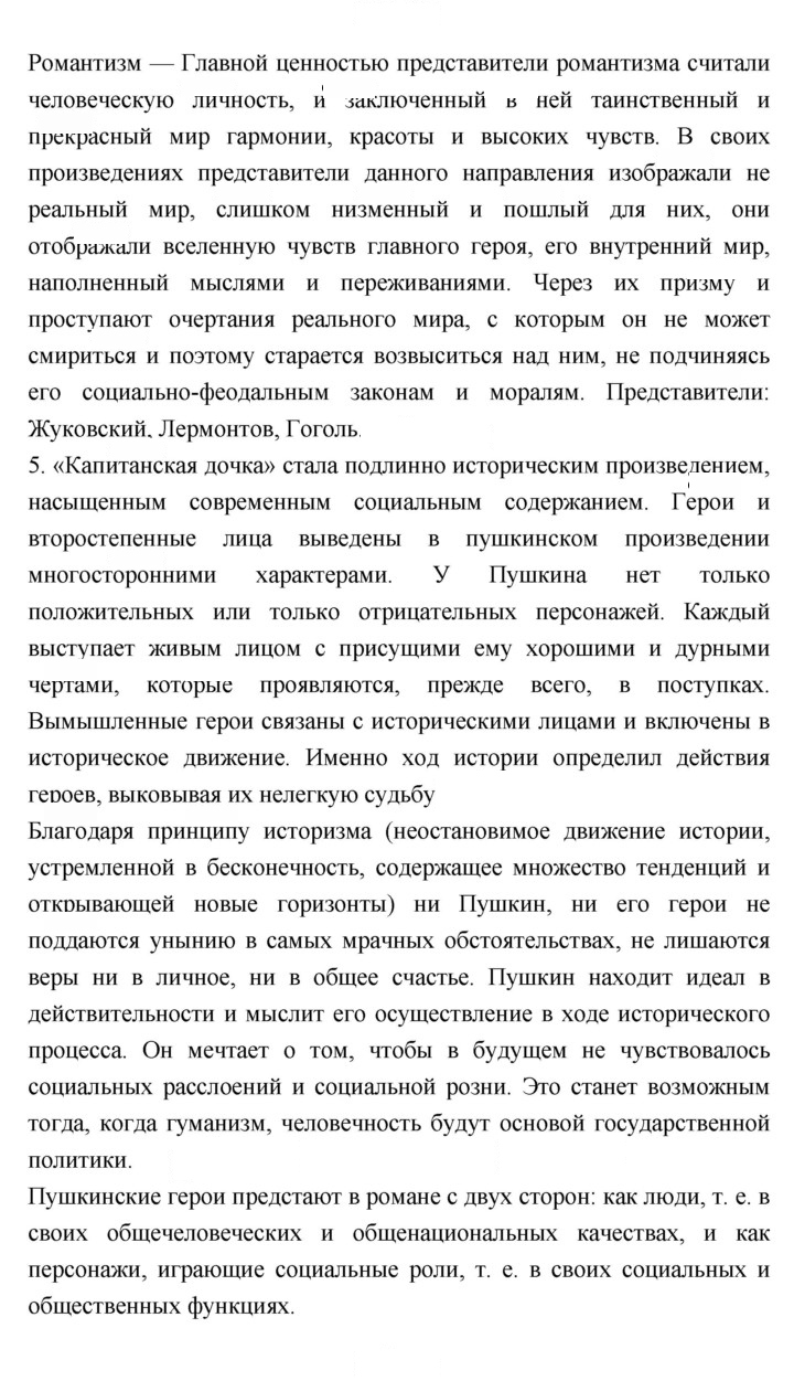 Скан решения номера 397
