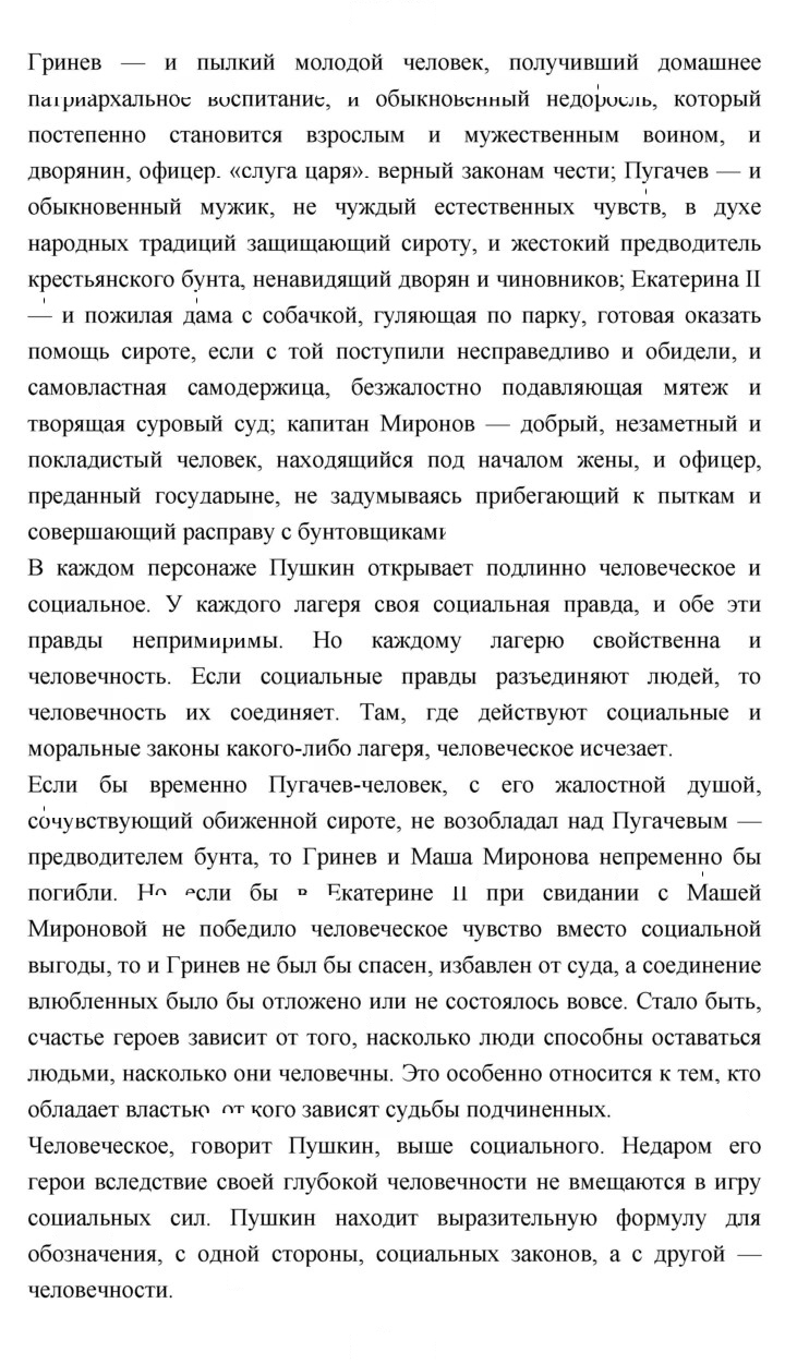 Скан решения номера 397