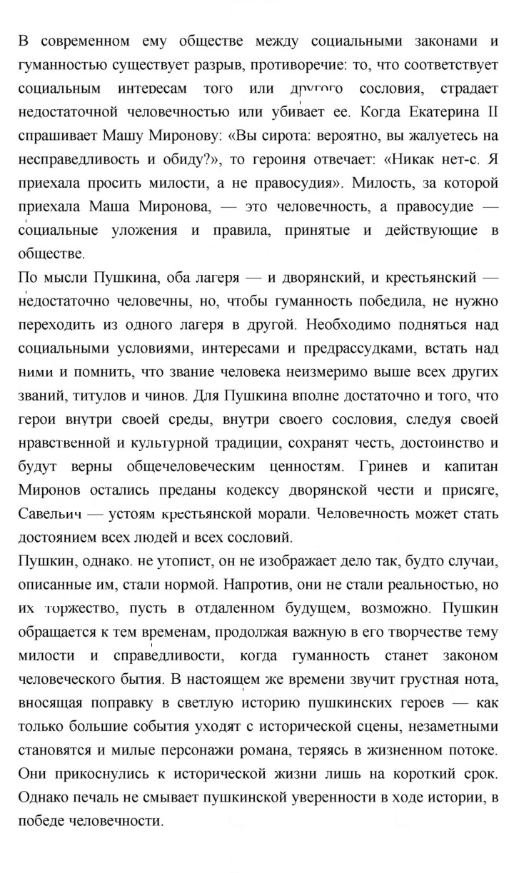 Скан решения номера 397