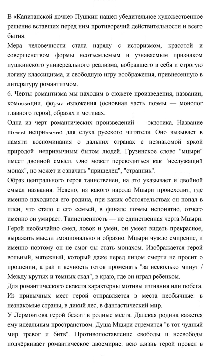 Скан решения номера 397