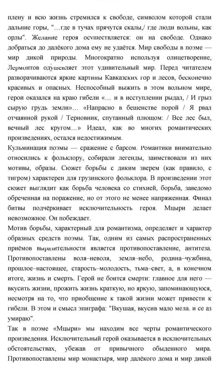 Скан решения номера 397
