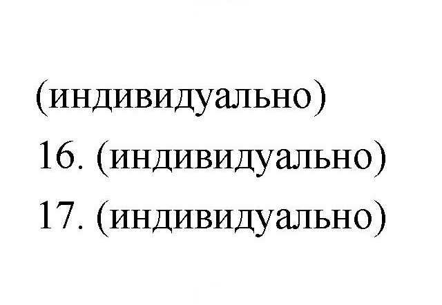Скан решения номера 398