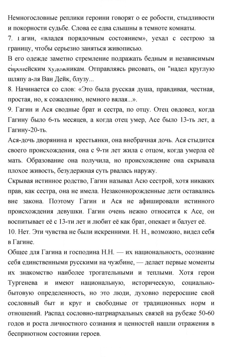 Скан решения номера 56