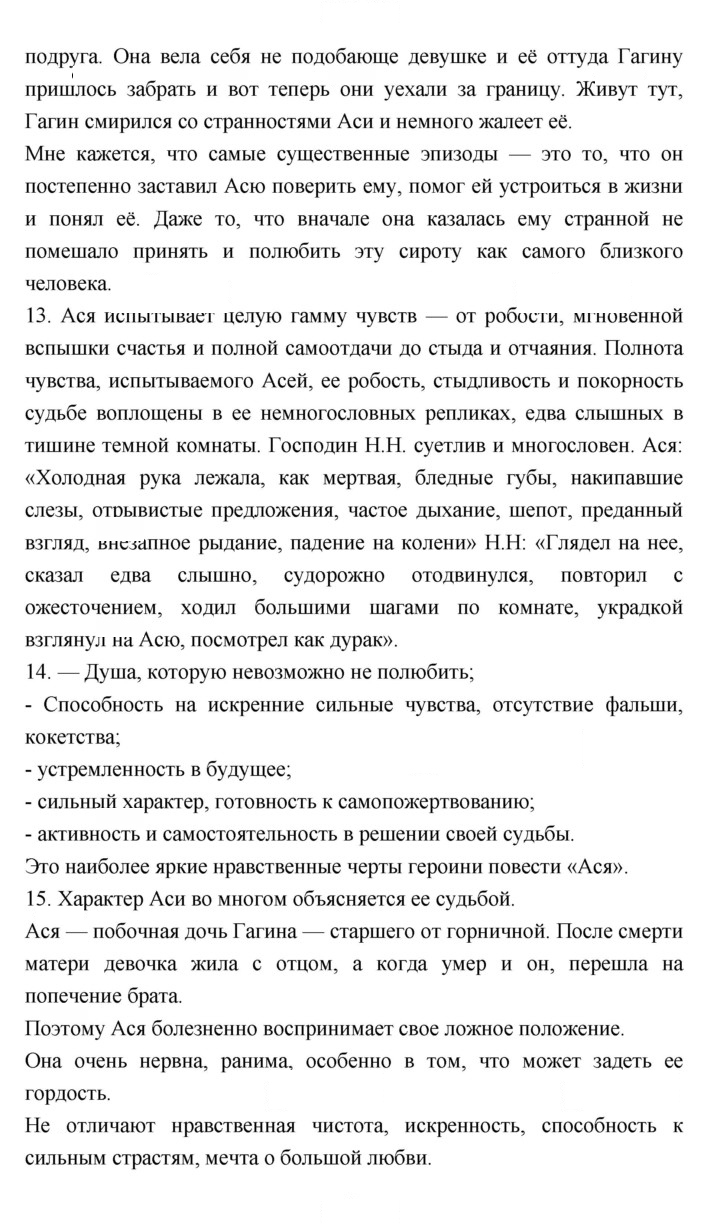 Скан решения номера 57